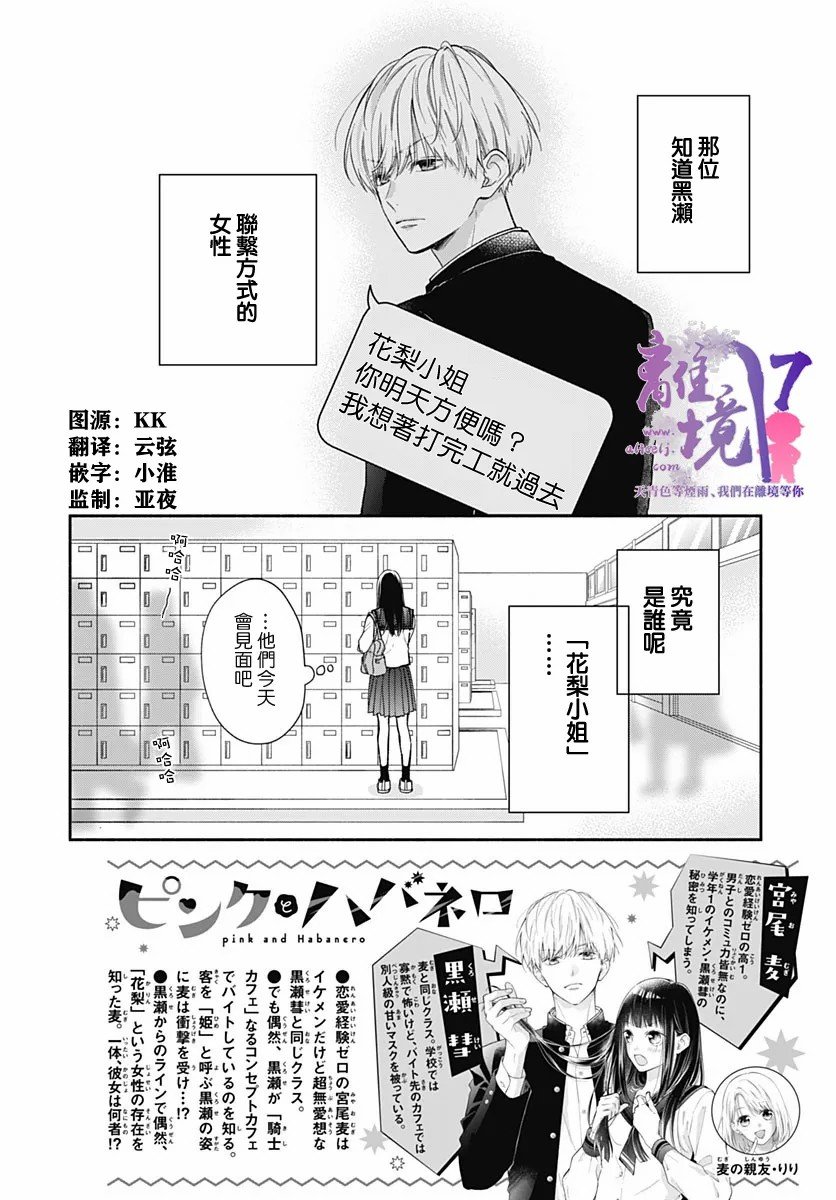 第5话