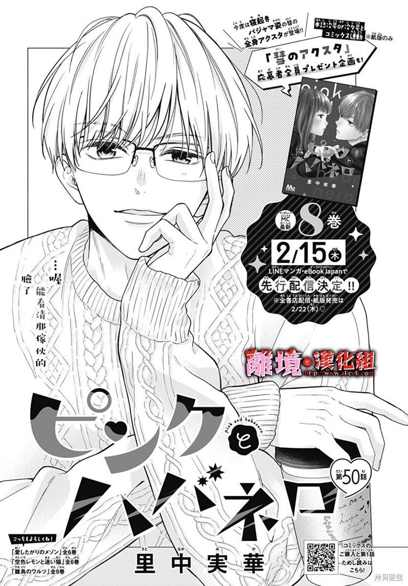 第50话