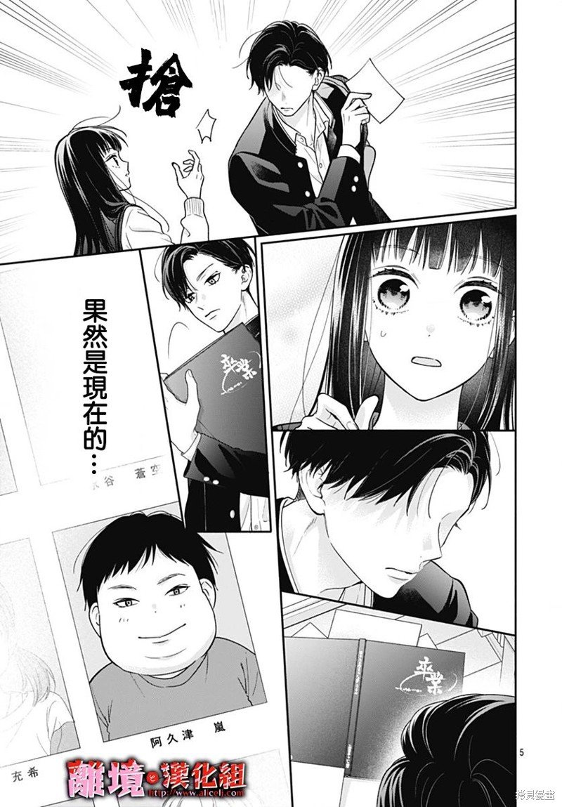第50话