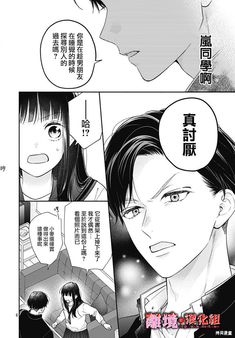 第50话
