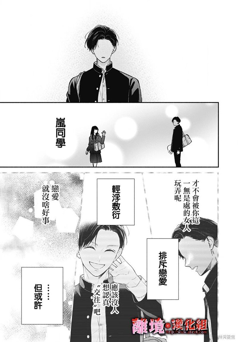第51话