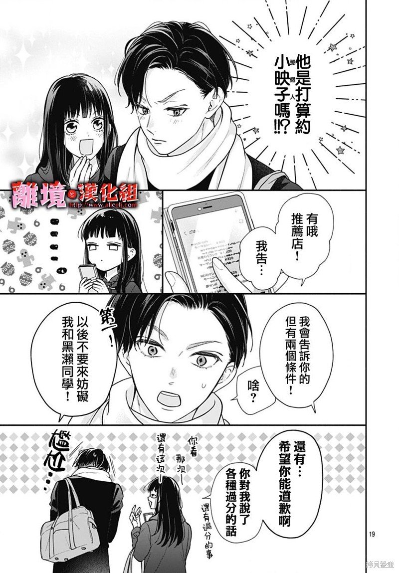 第51话