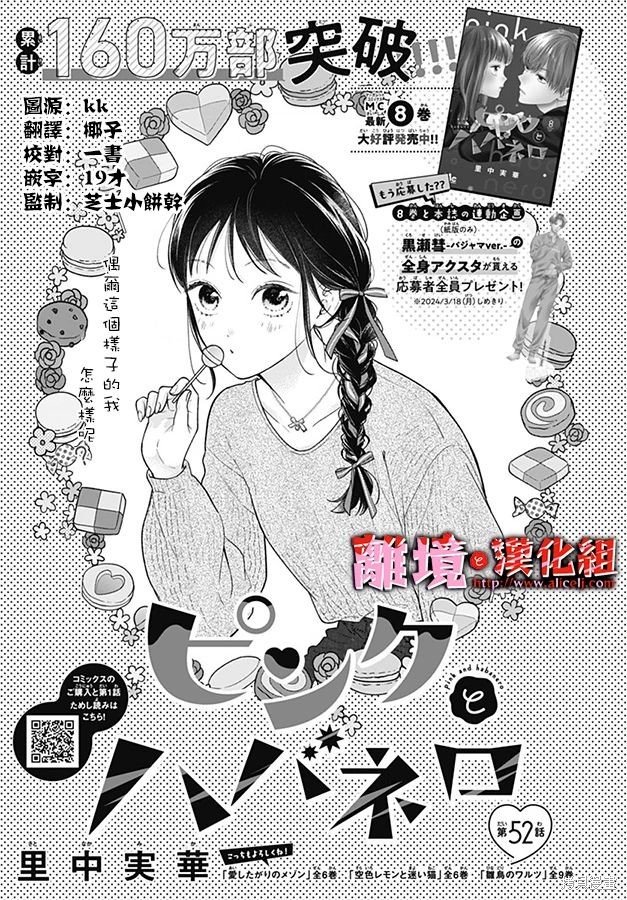 第52话