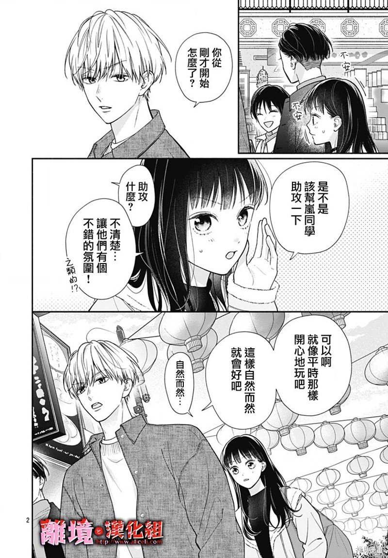 第53话