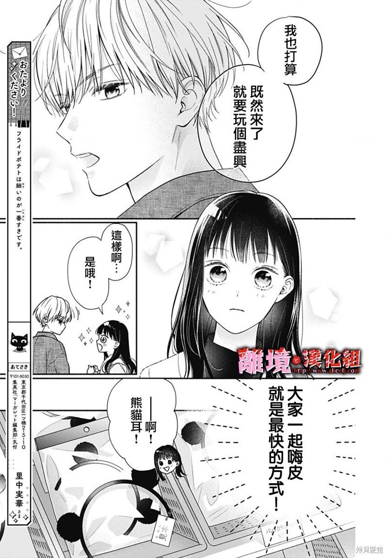 第53话