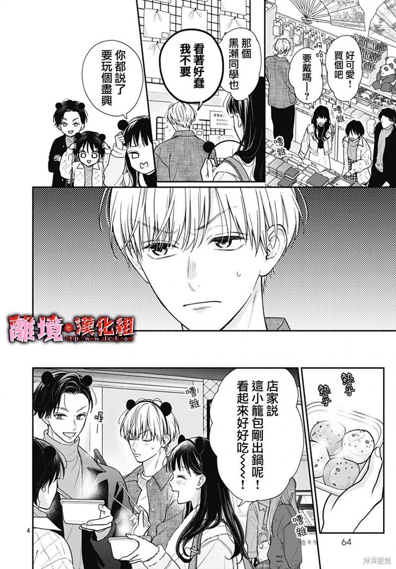 第53话