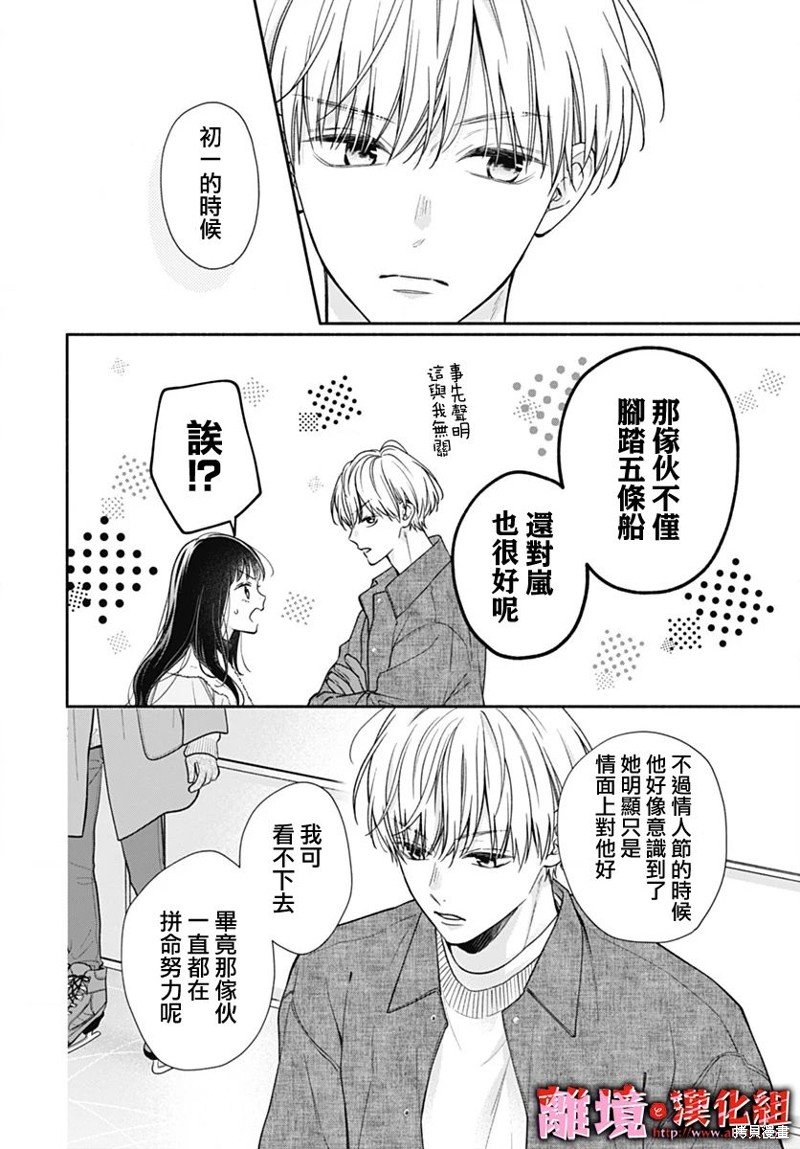 第53话