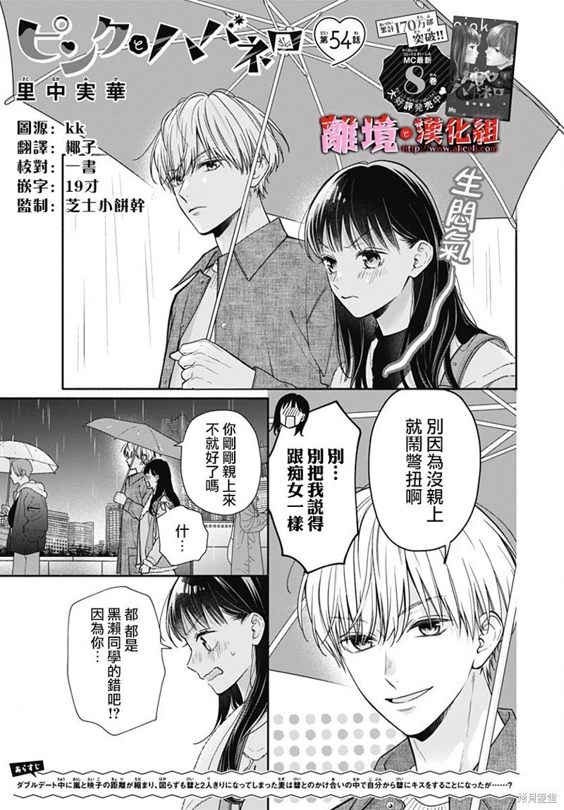 第54话