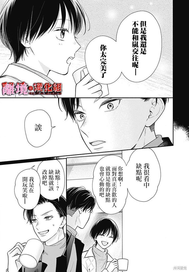 第54话