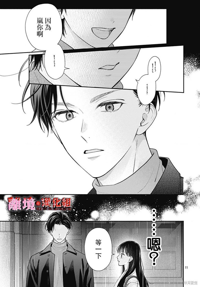 第54话