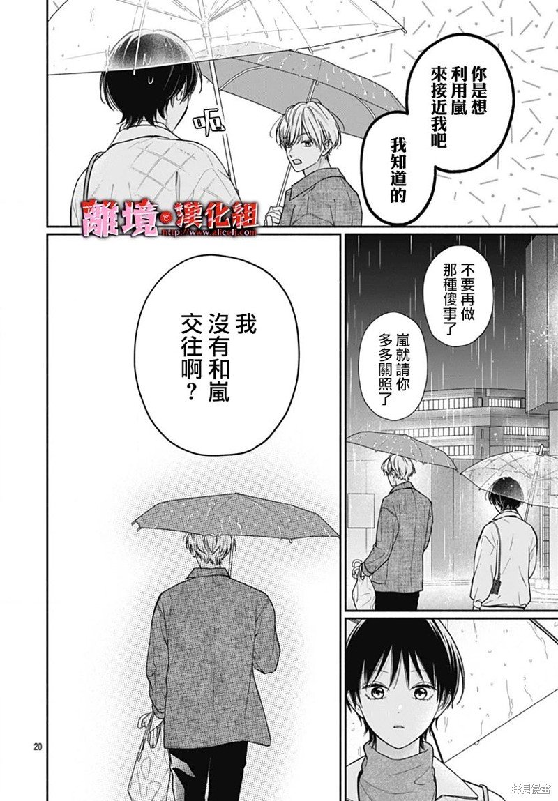 第54话