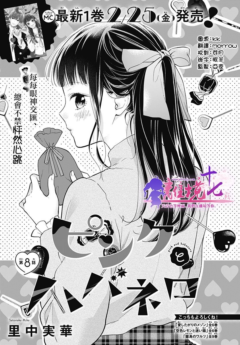 第8话