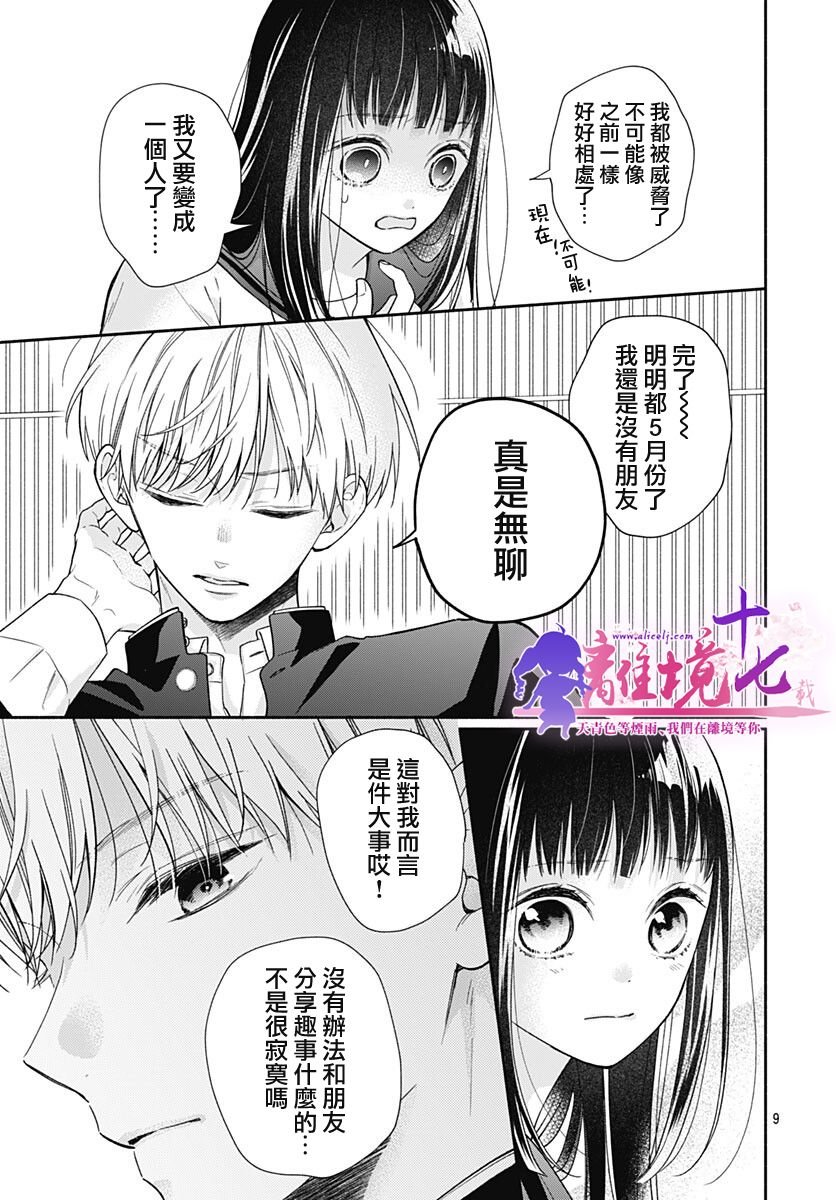 第8话