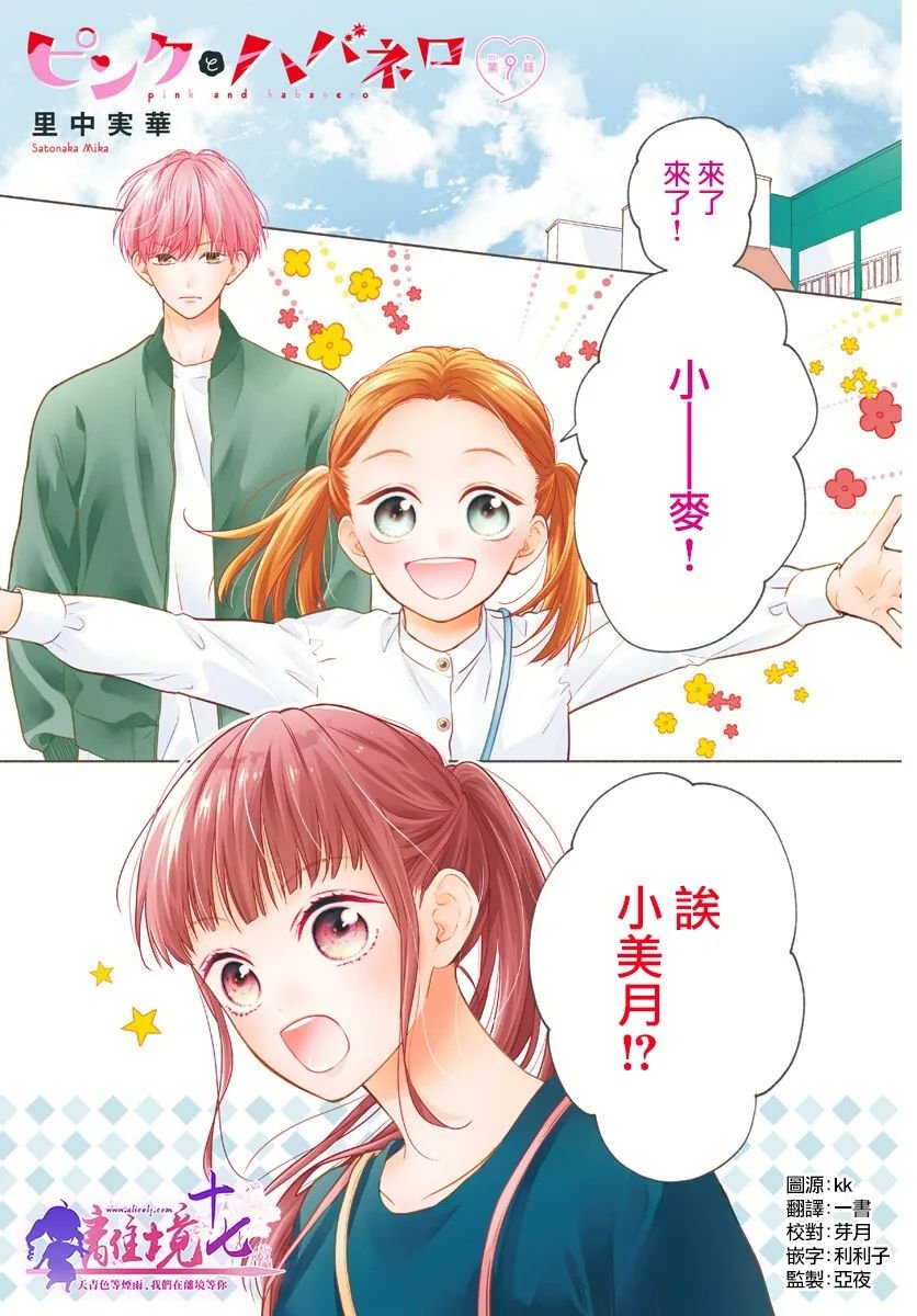 第9话