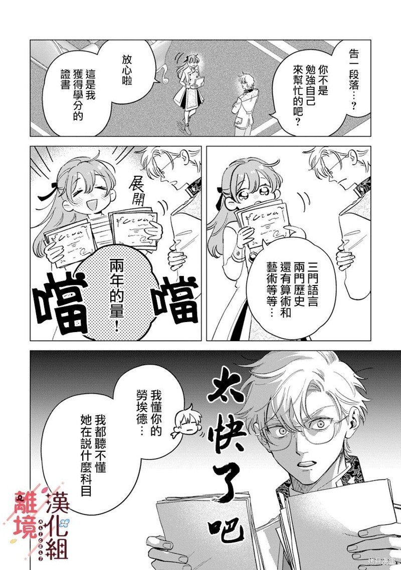 第12话