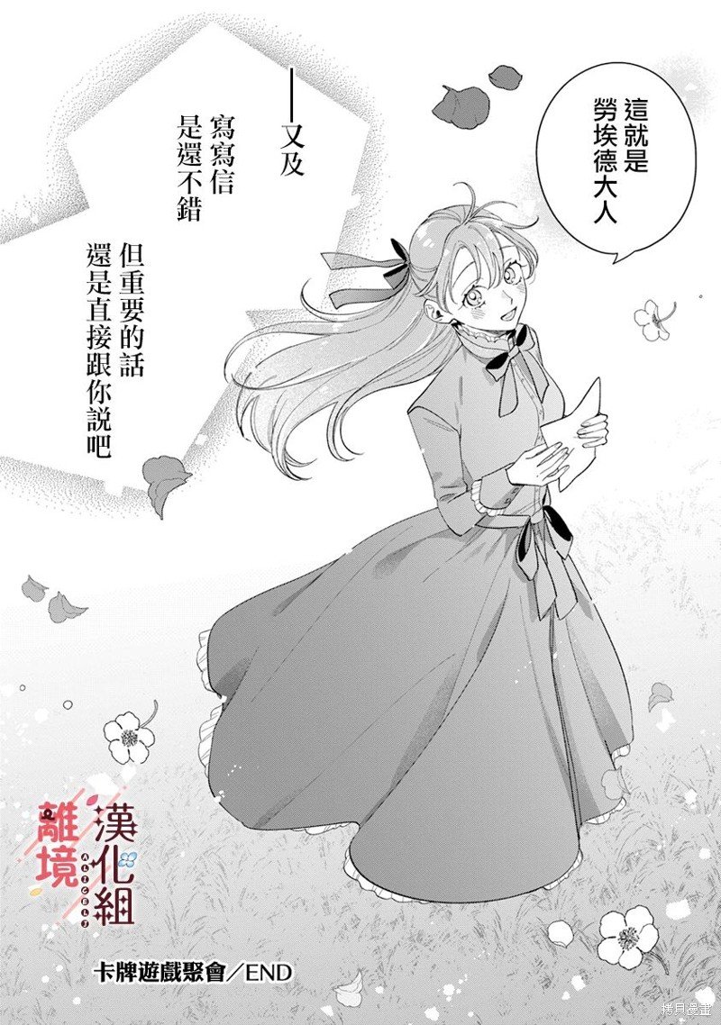 番外01