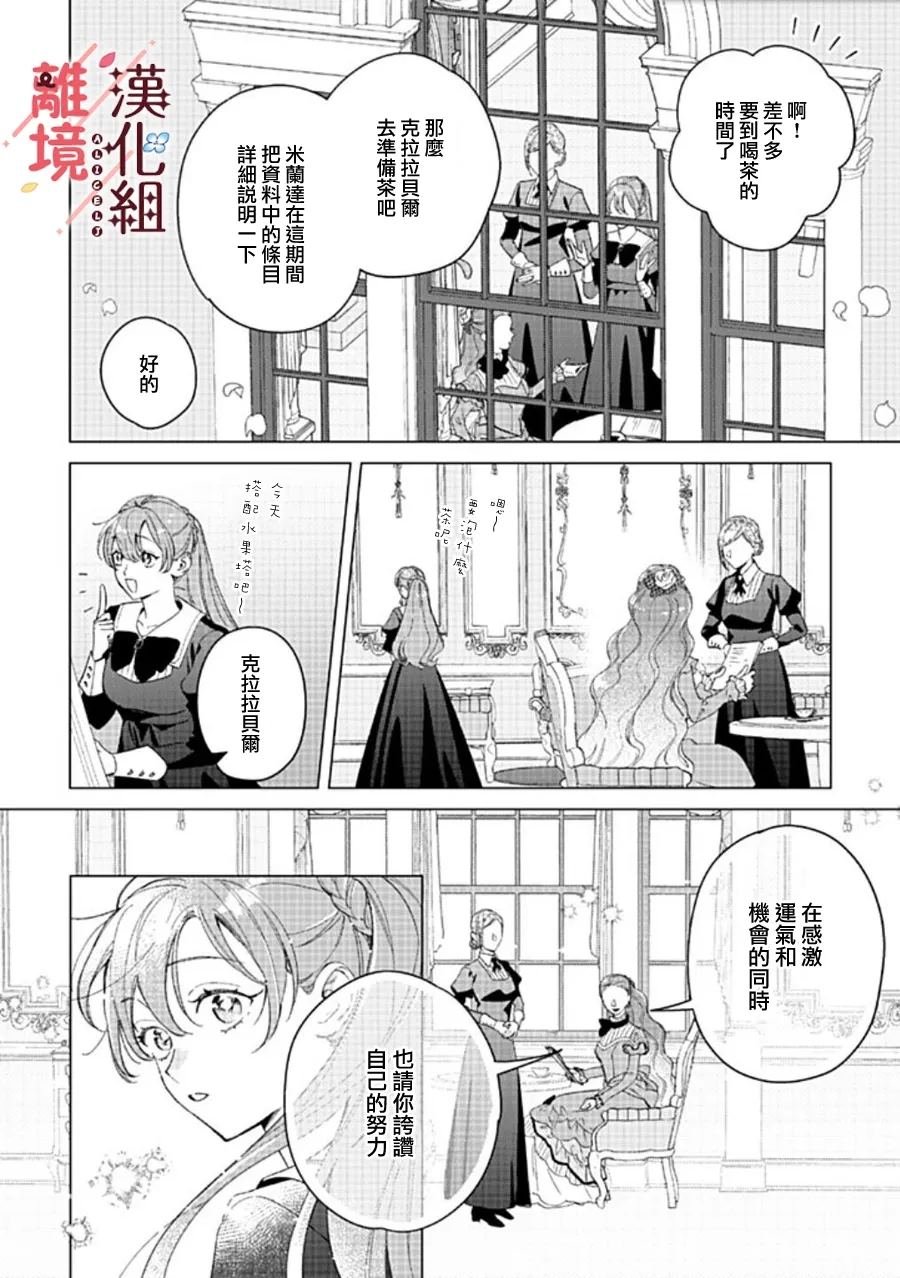 第21话