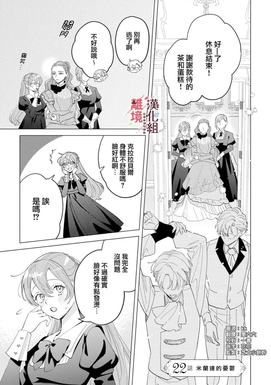 第22话
