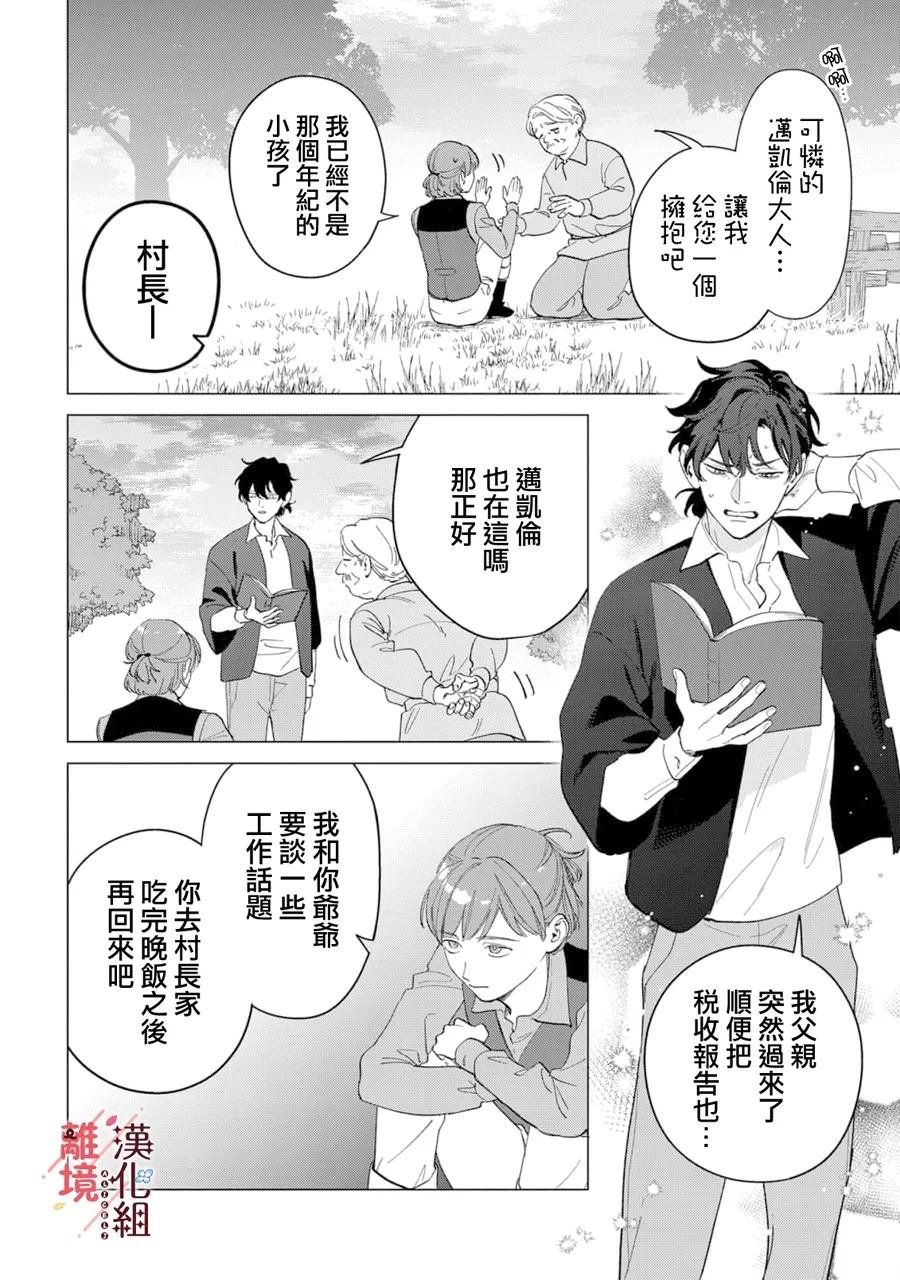 第24话