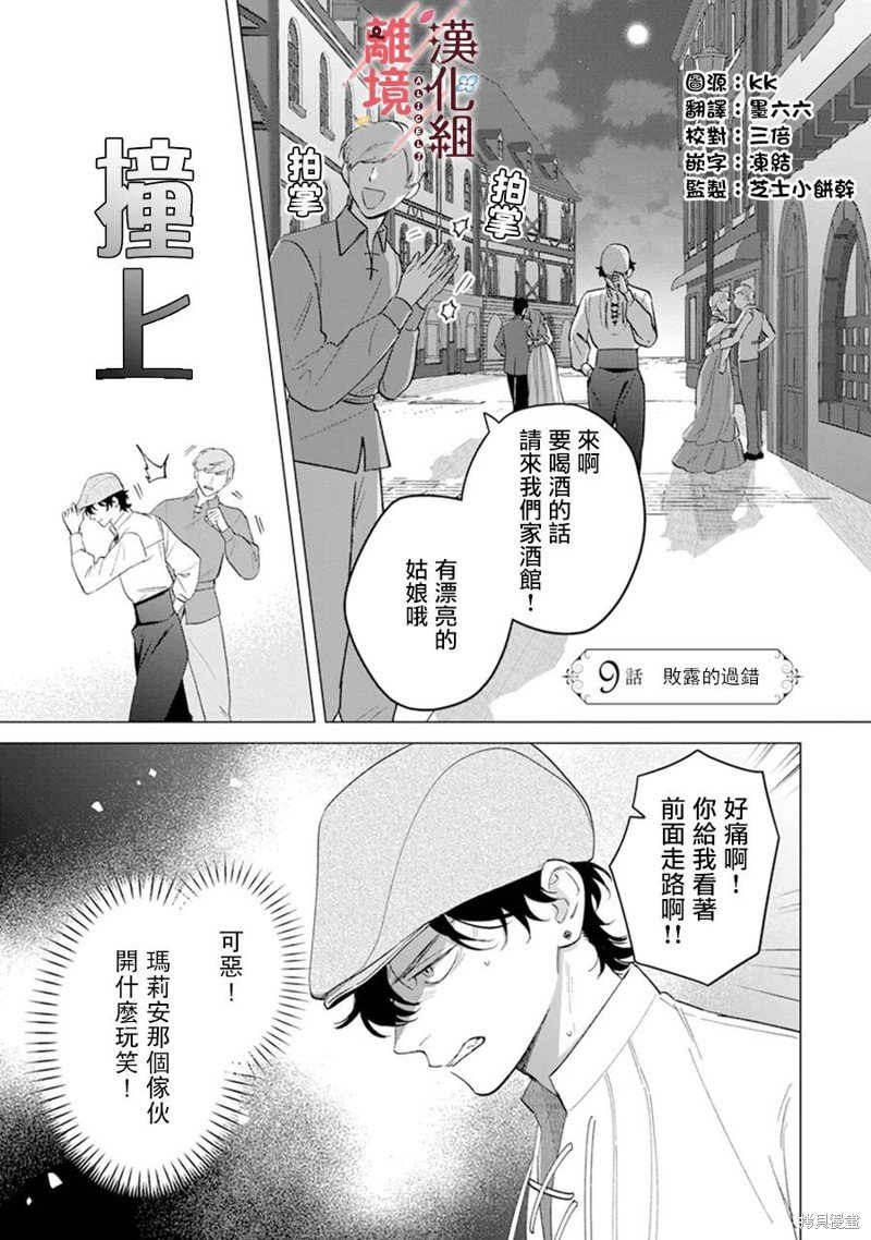 第9话