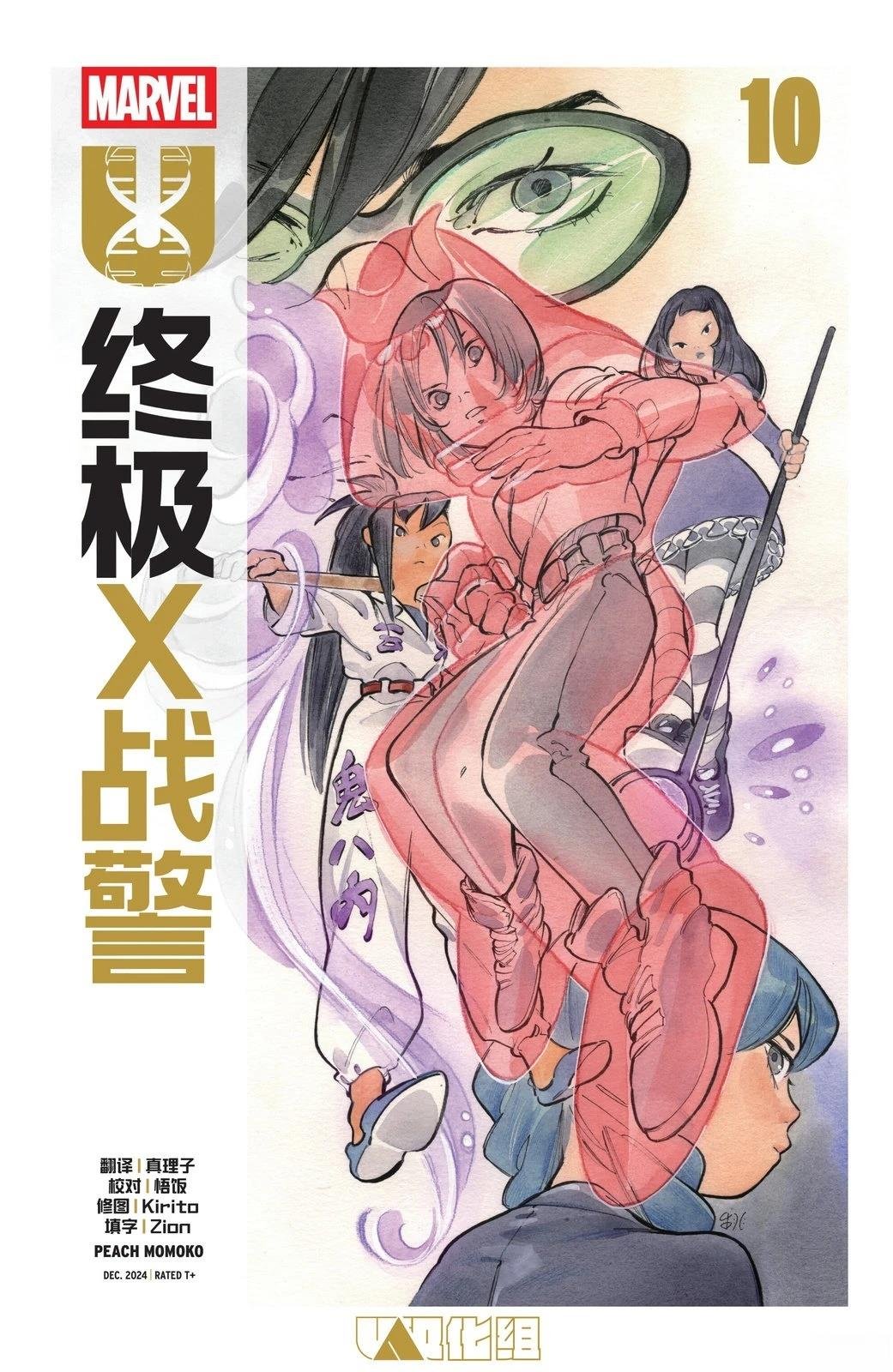 第10话