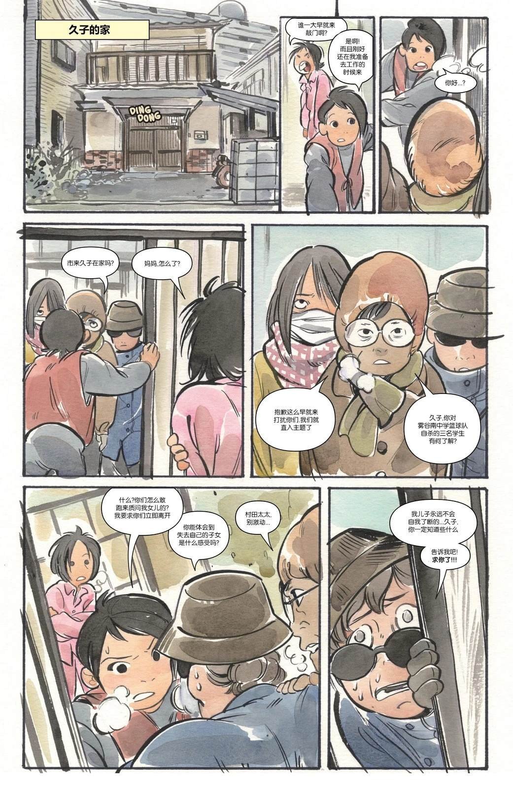 第10话
