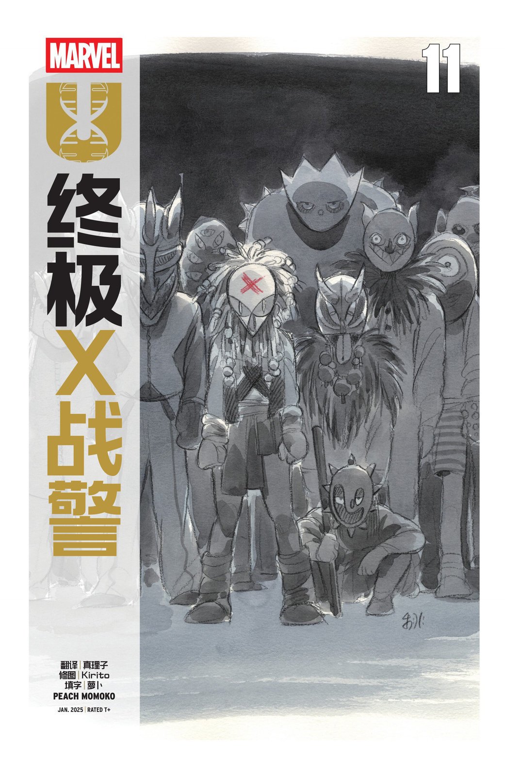 第11话
