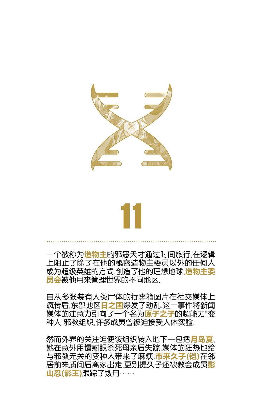 第11话