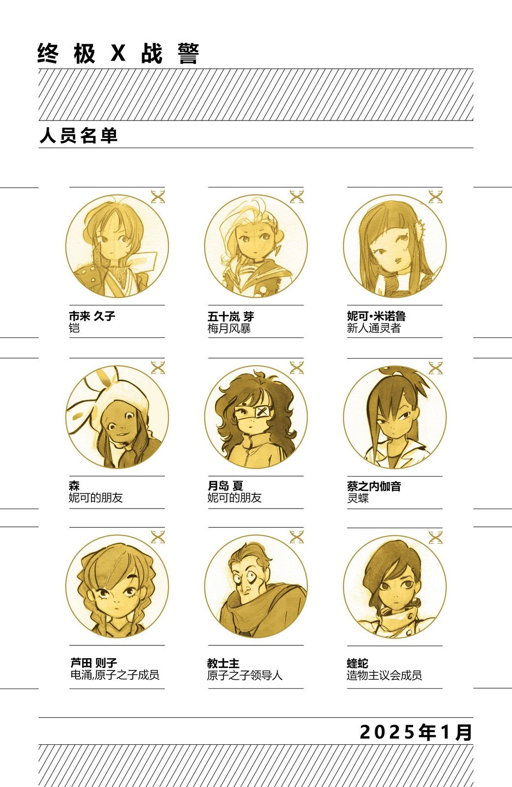 第11话