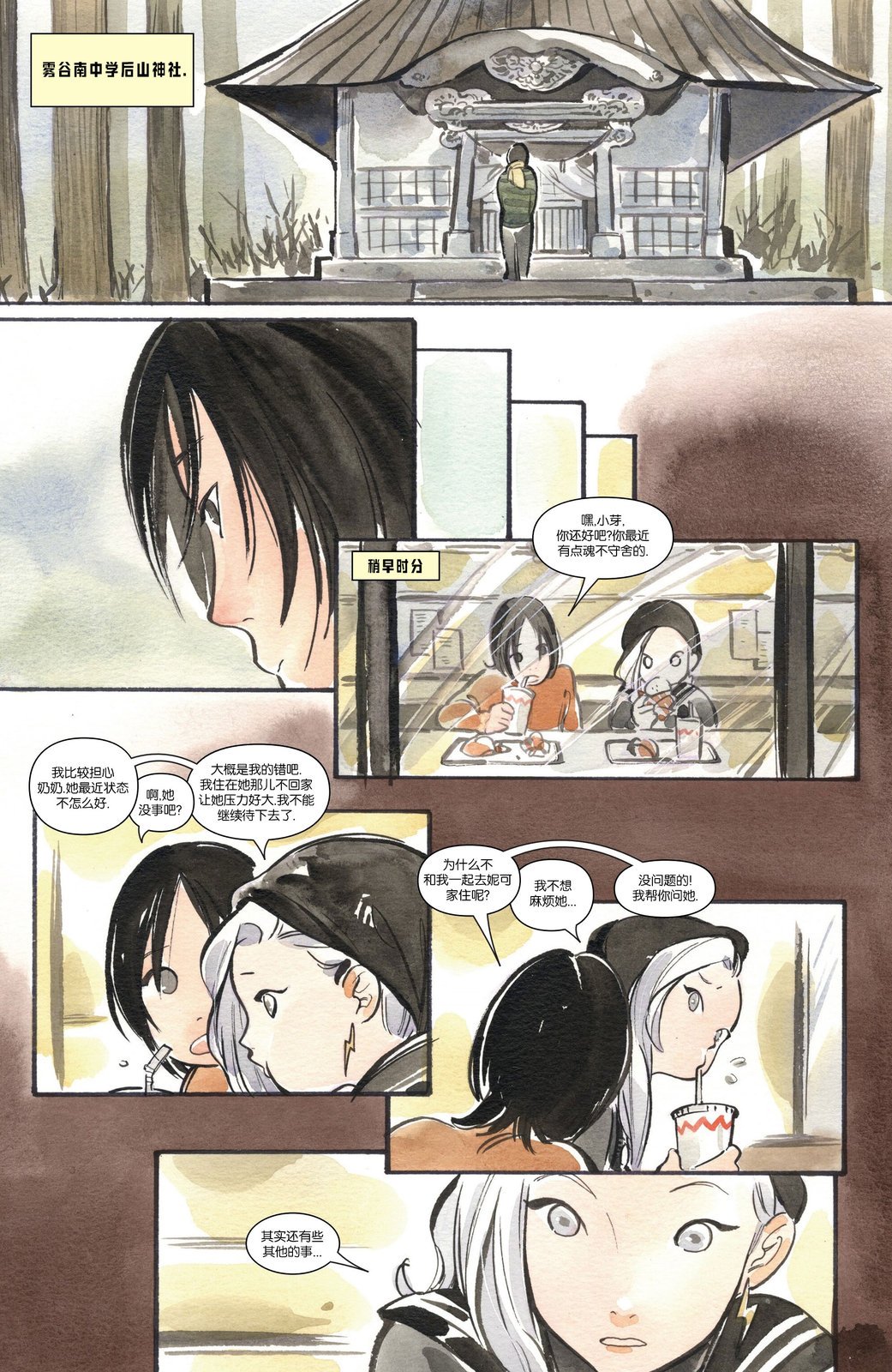第11话