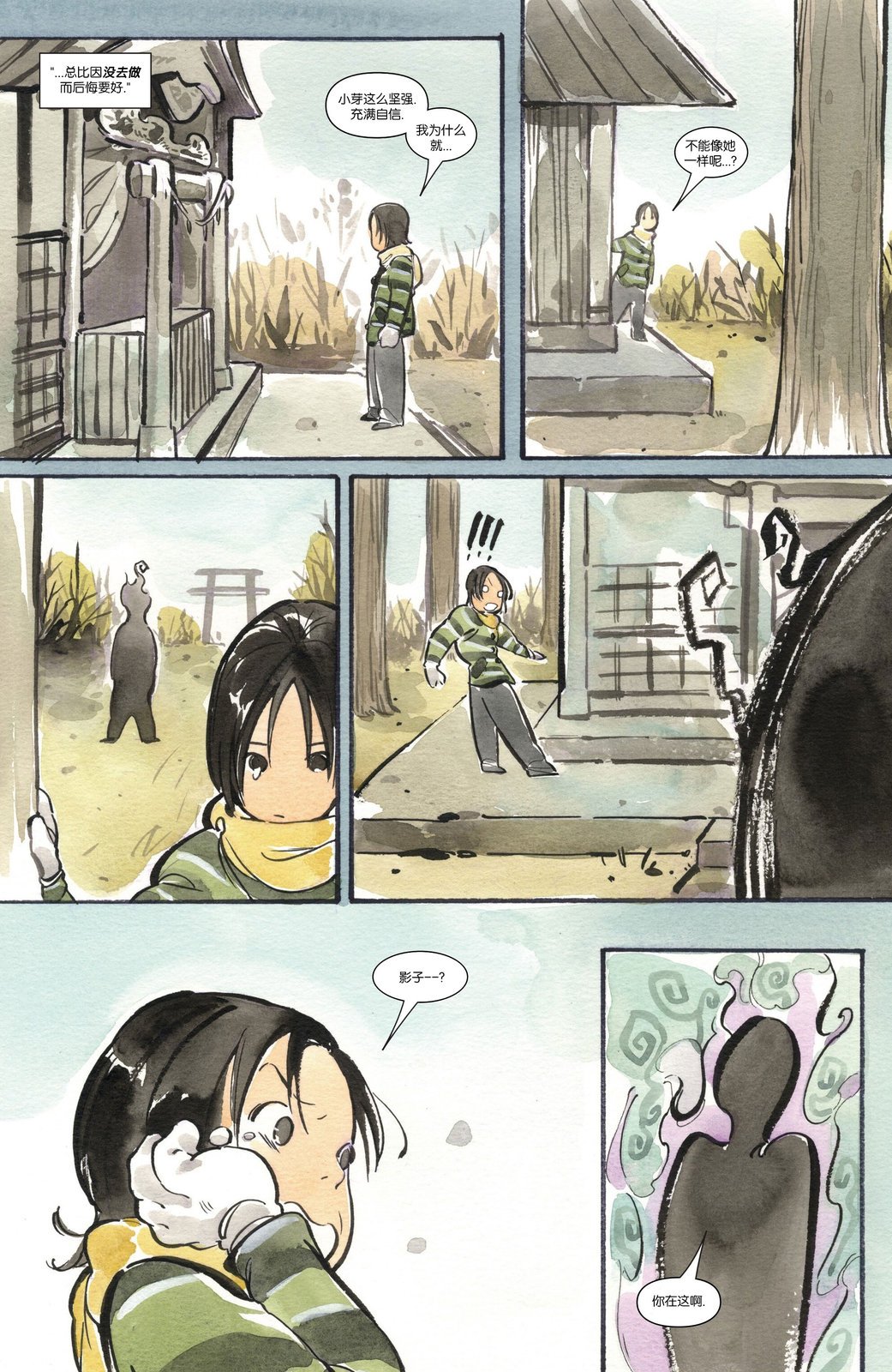第11话