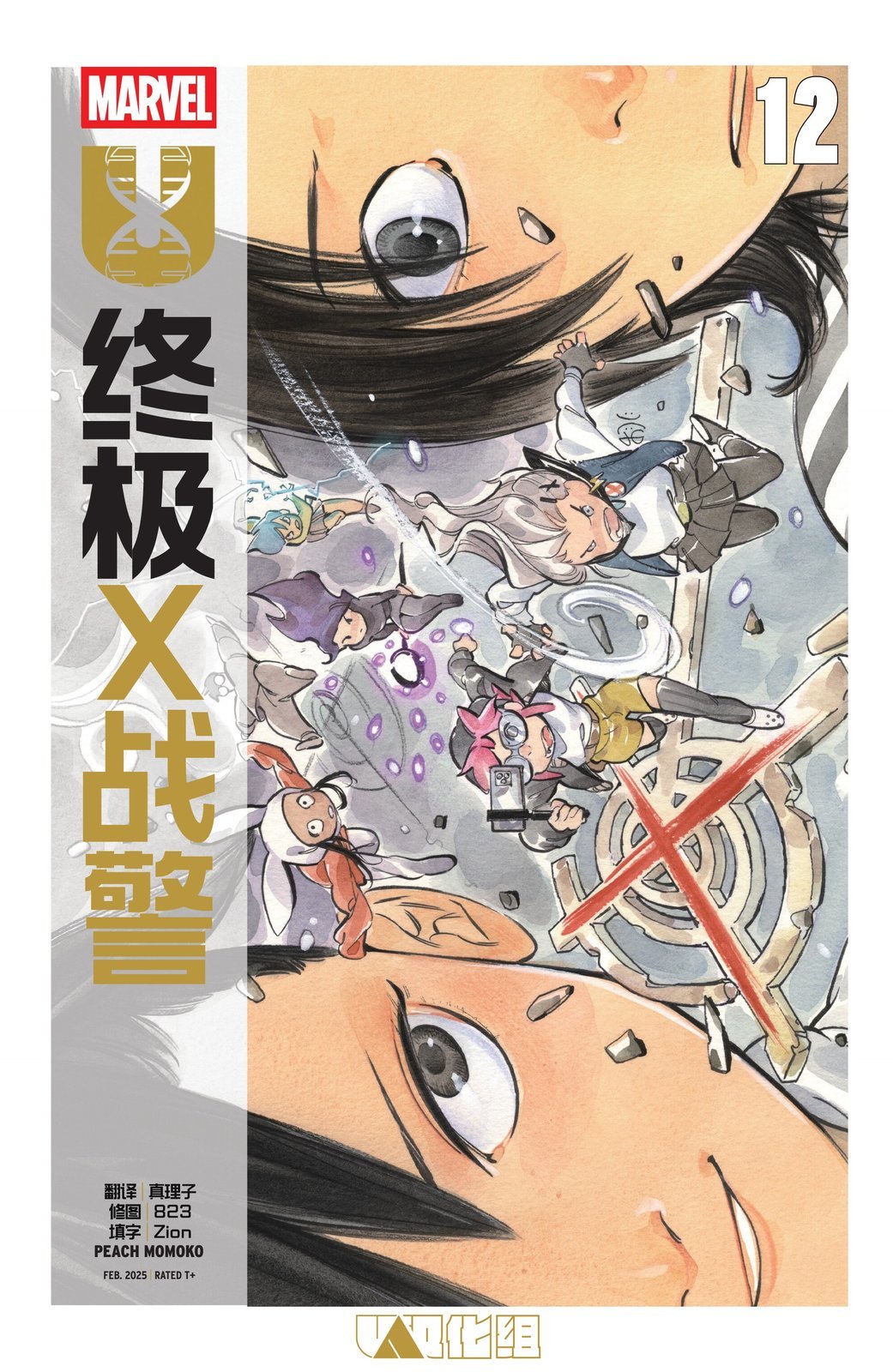 第12话