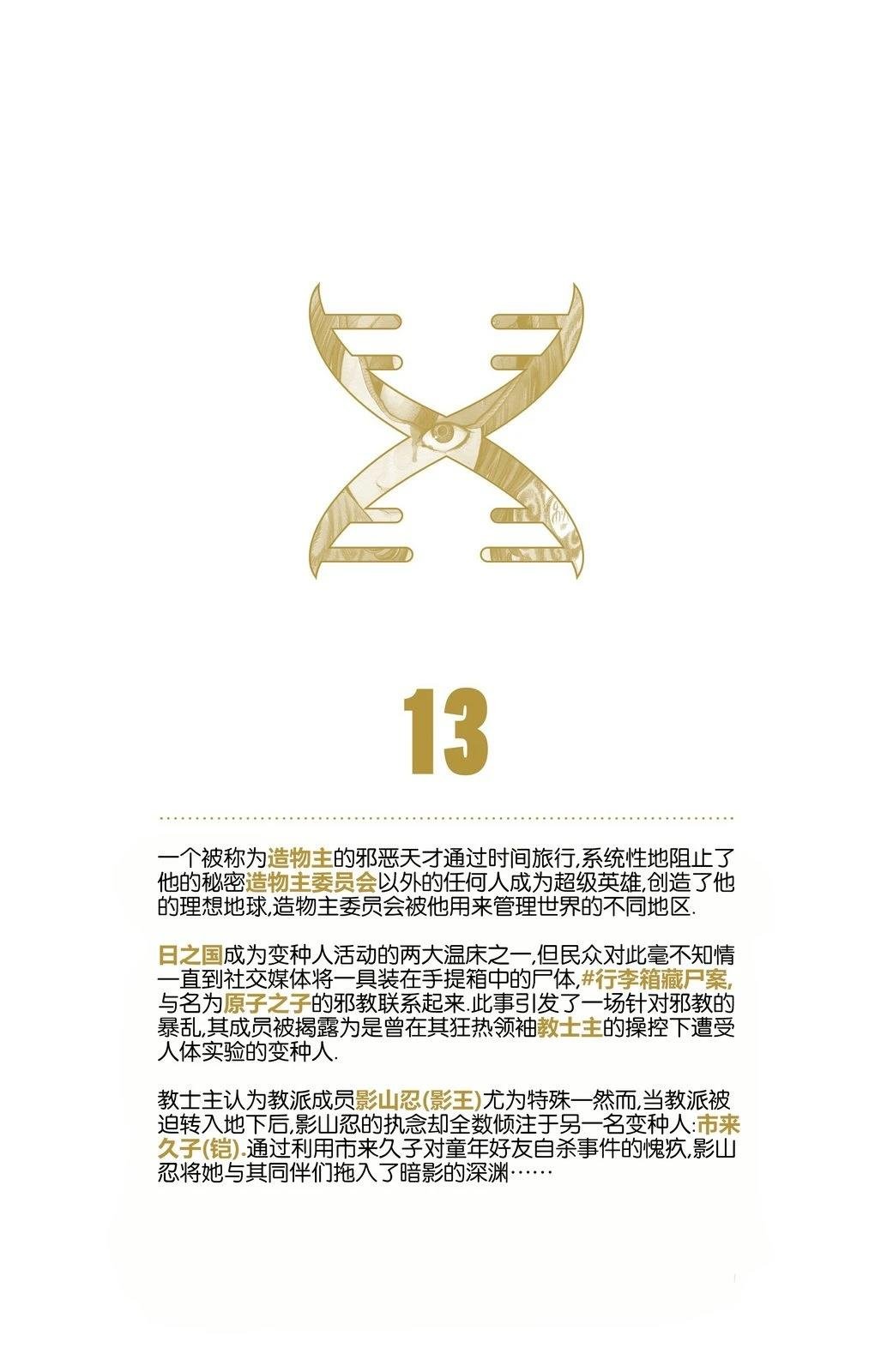 第13话