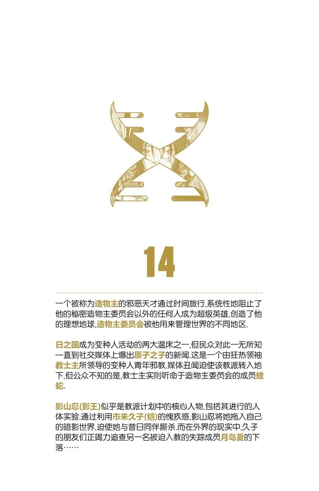 第14话