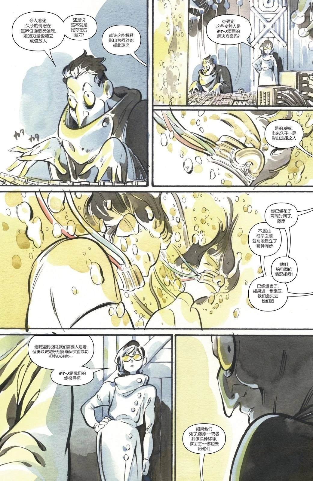 第14话