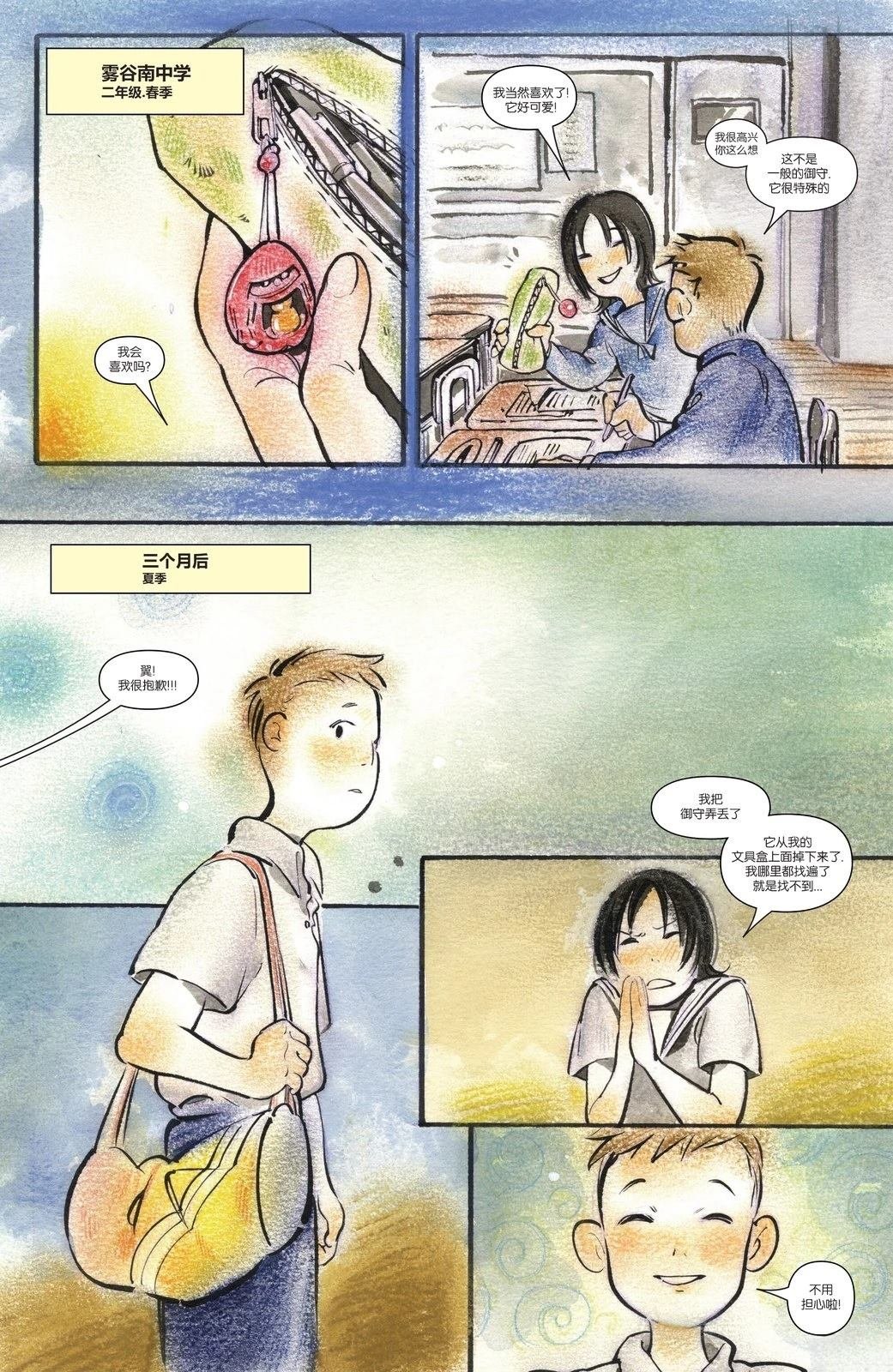 第14话