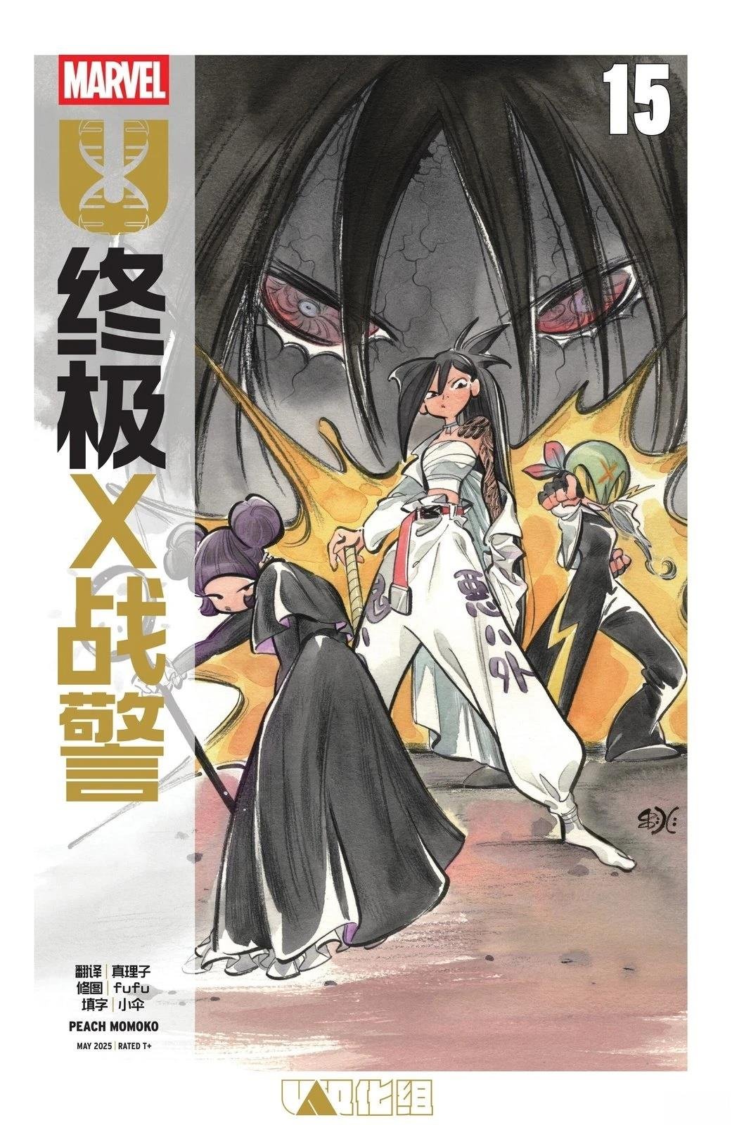 第15话