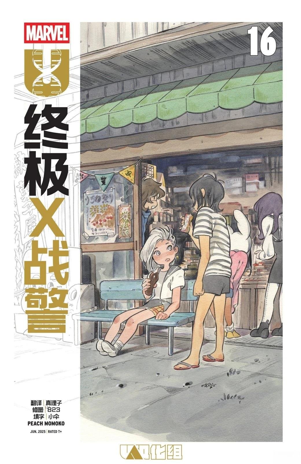 第16话