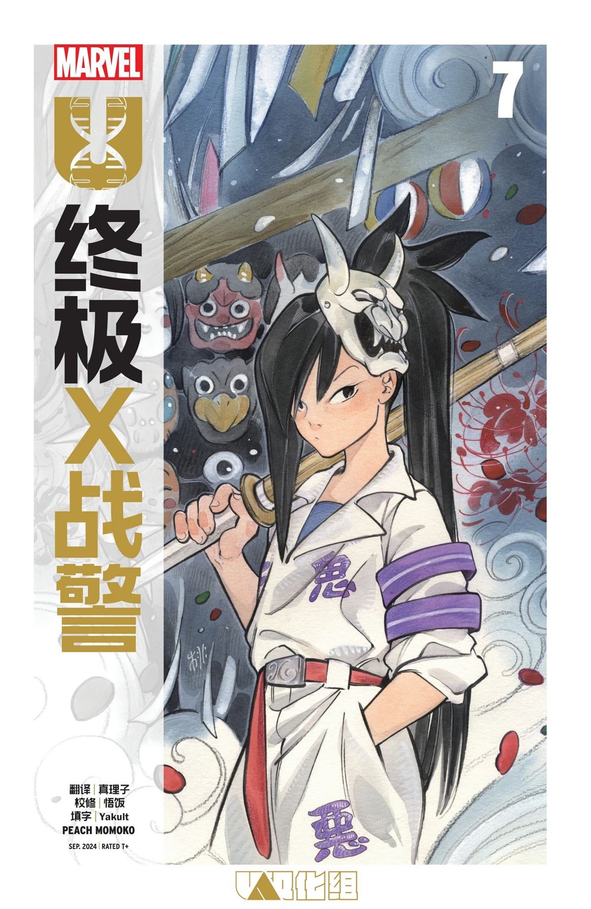 第7话