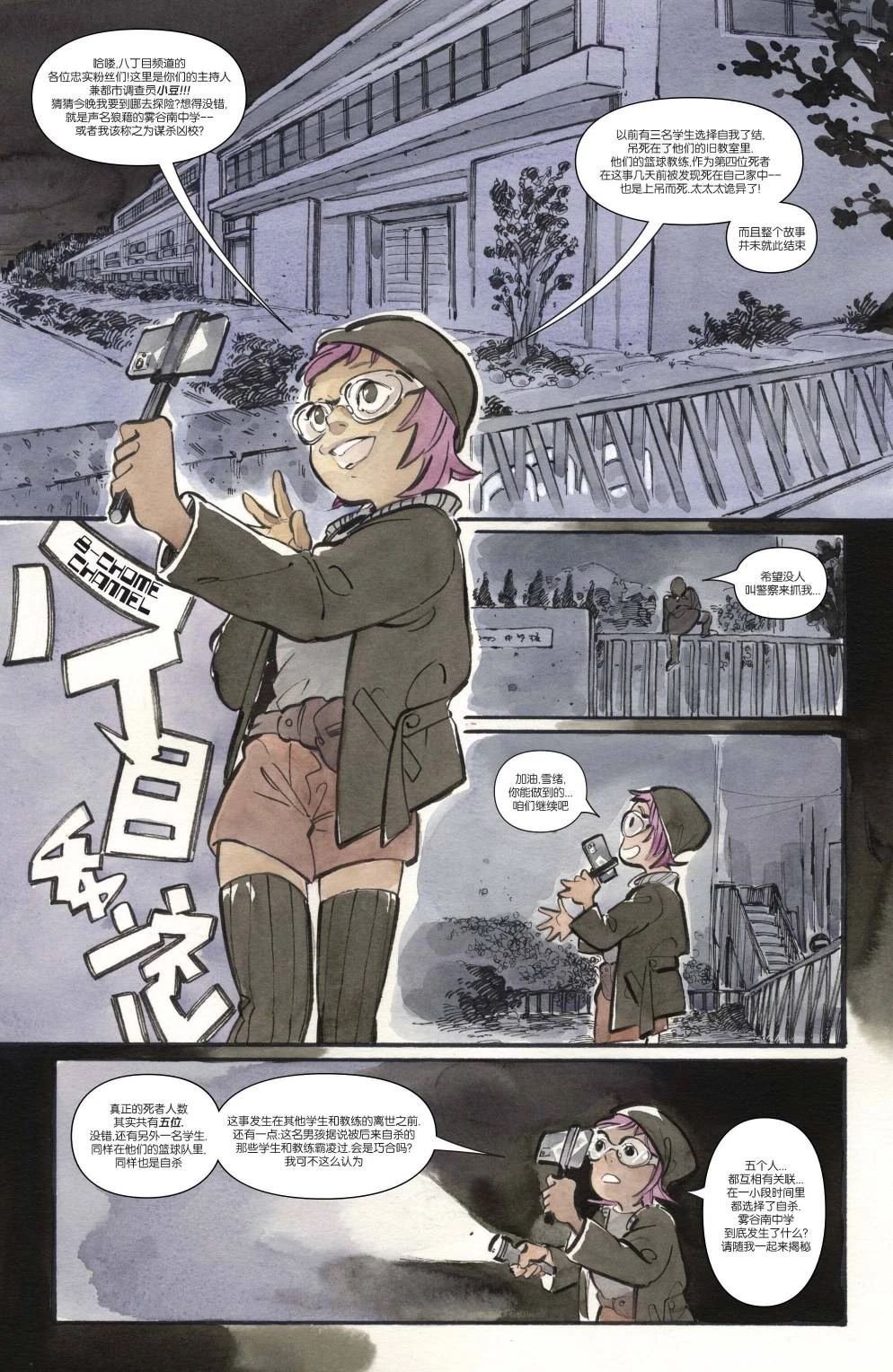 第8话