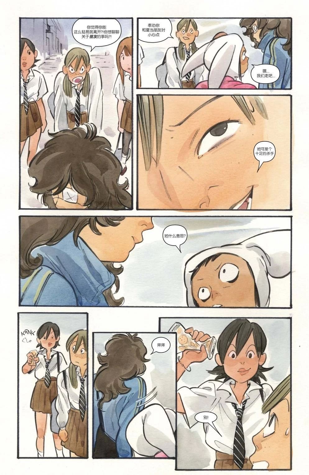 第8话