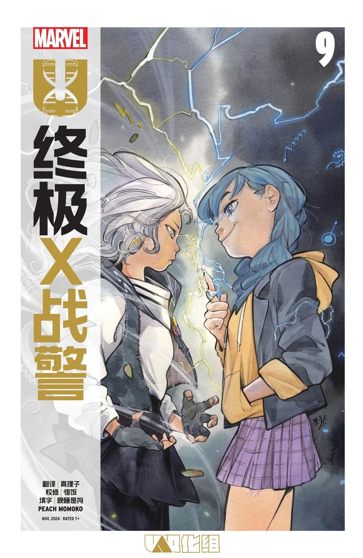 第9话