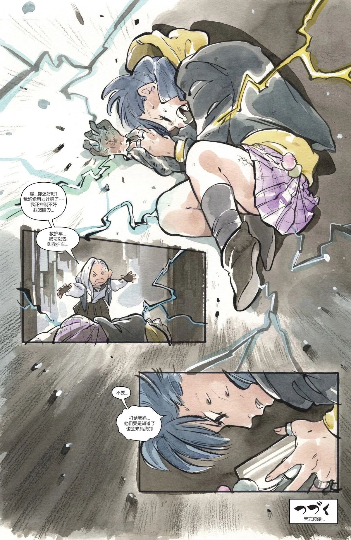 第9话