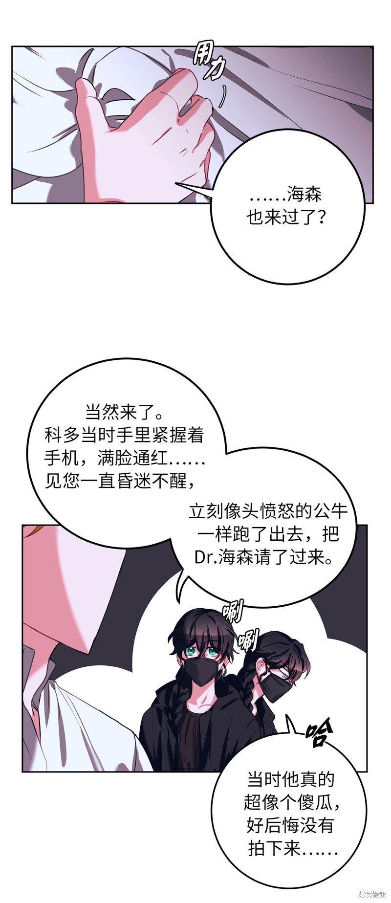 第28话