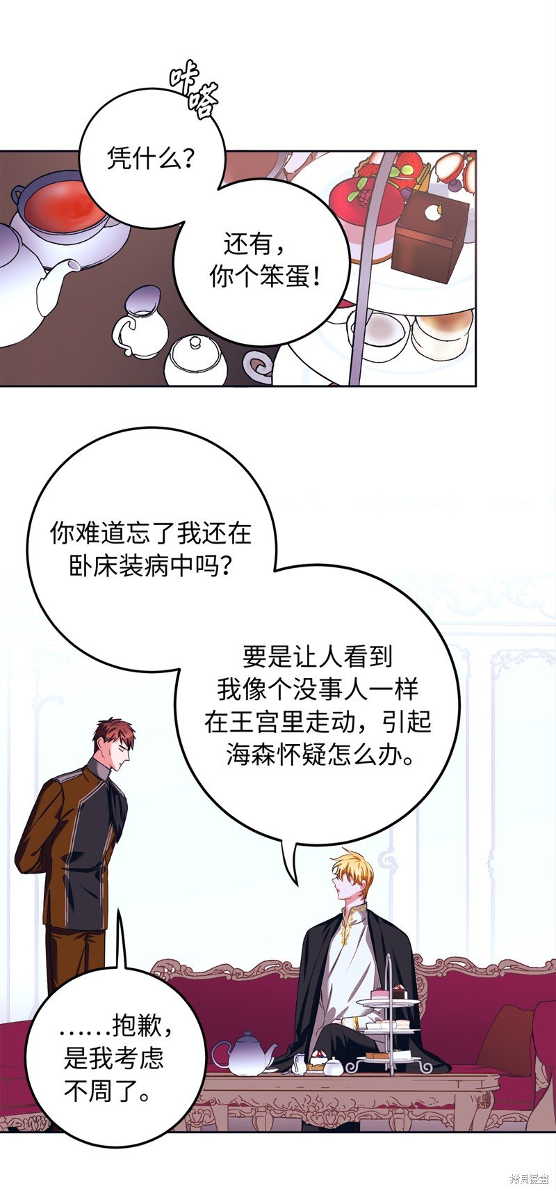 第31话