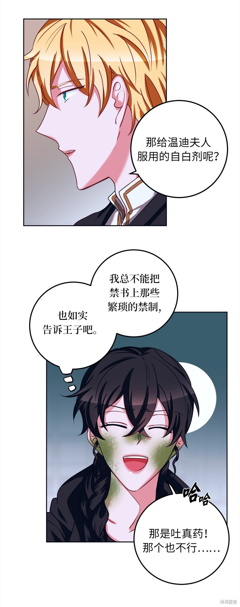 第32话