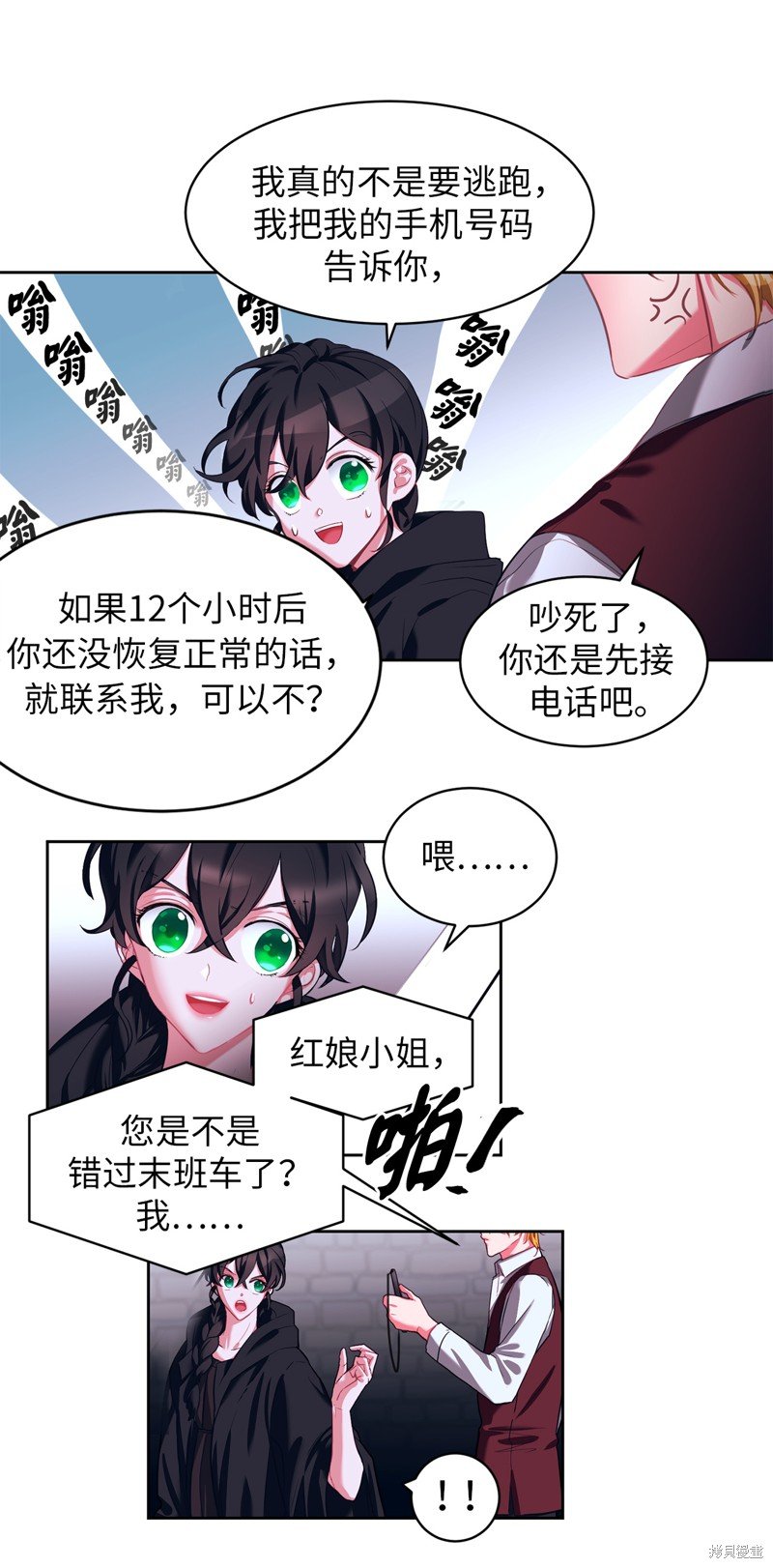 第9话