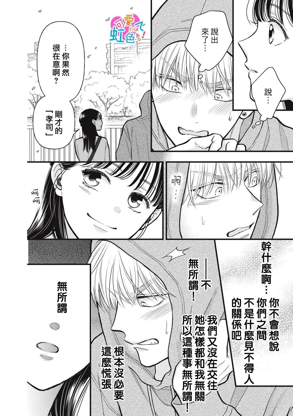 第10话