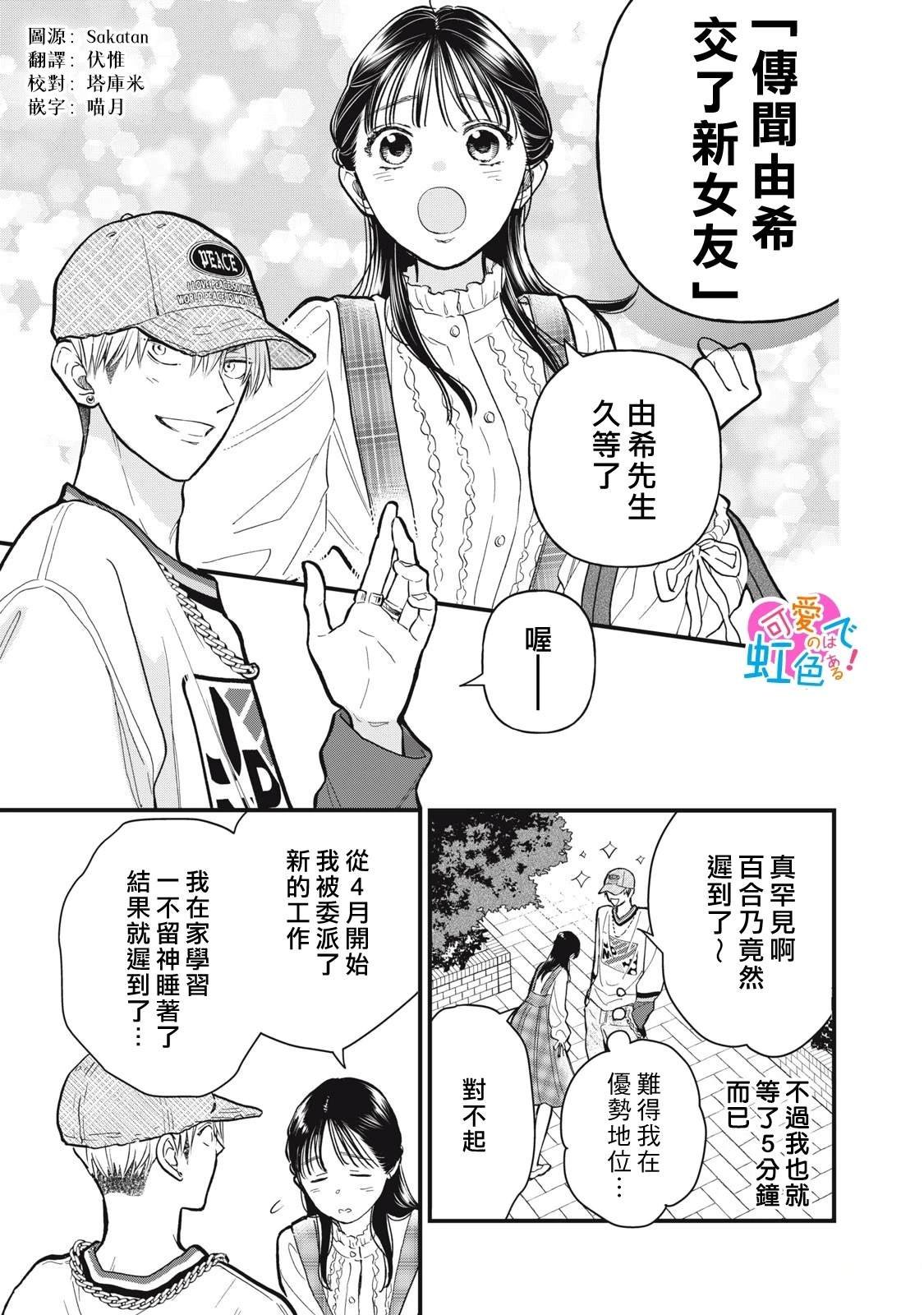第11话