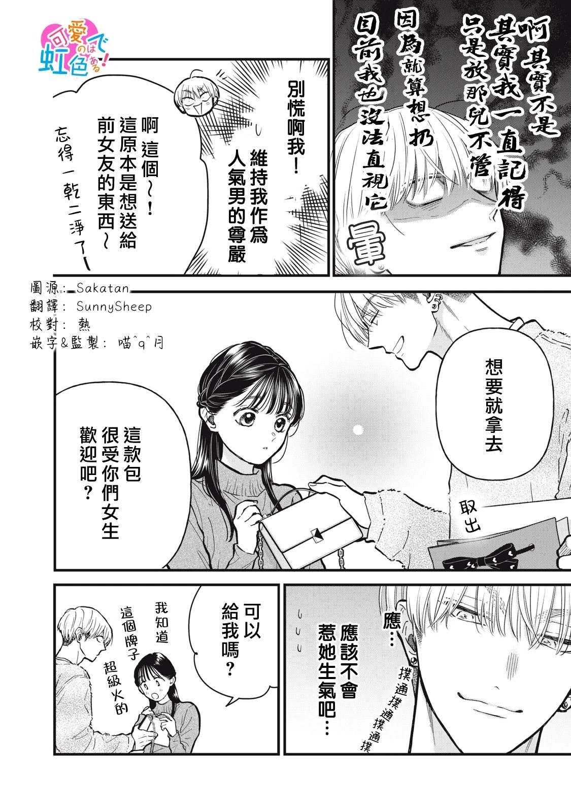 番外01